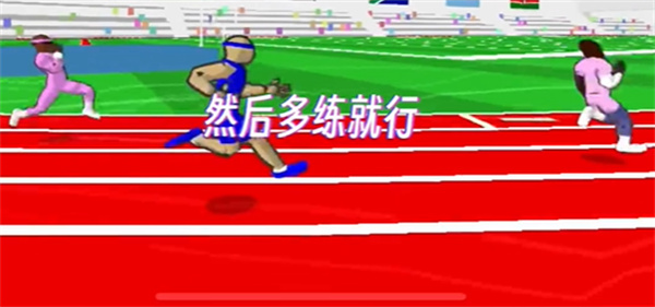 速度之星无限钻石2026版