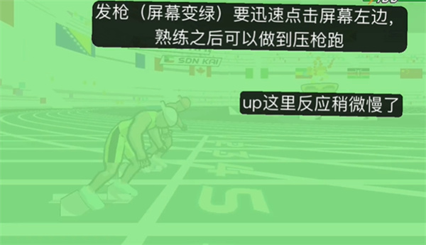 速度之星无限钻石2026版