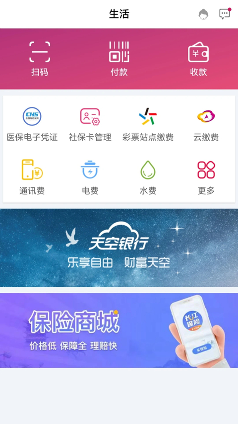 湖北银行App截图4