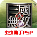 真三国无双二度进化中文版