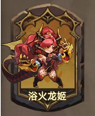 冒险大幻想官服