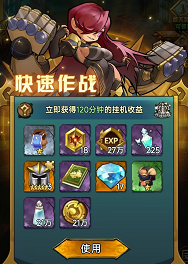 冒险大幻想官服