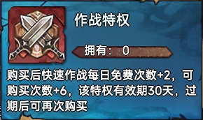 冒险大幻想官服