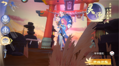 天堂奇缘九游渠道服
