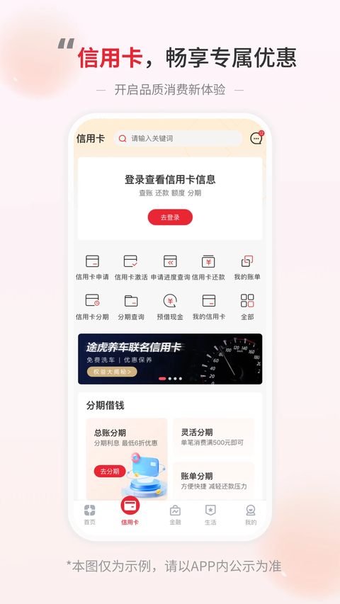 盛京银行网上银行app截图3
