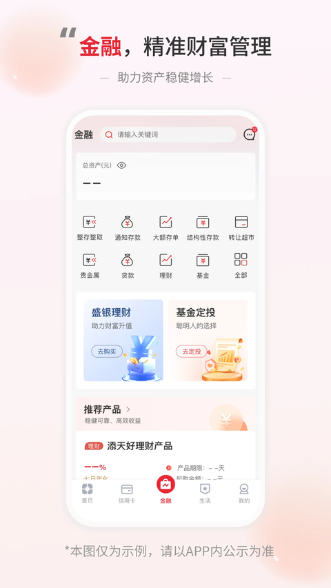盛京银行网上银行app截图4