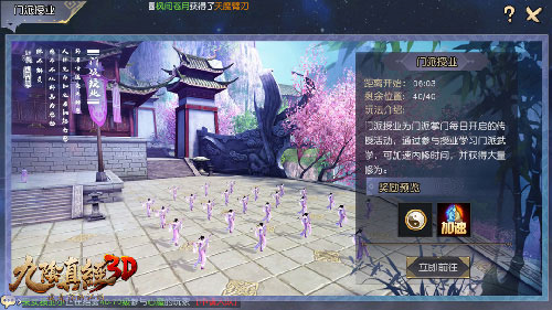 九阴真经3D