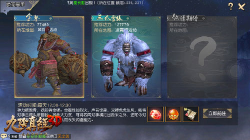 九阴真经3D