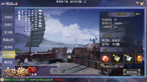 九阴真经3D