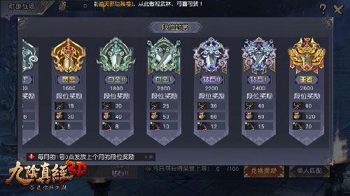 九阴真经3D