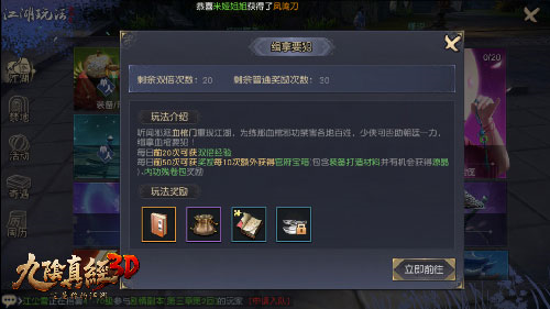九阴真经3D
