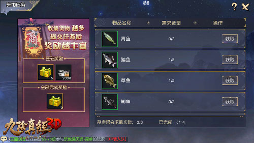 九阴真经3D