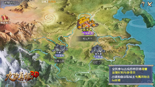 九阴真经3D