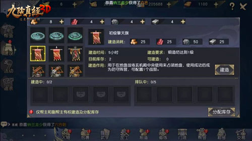 九阴真经3D