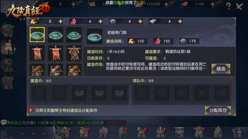 九阴真经3D