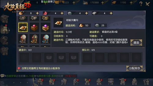 九阴真经3D