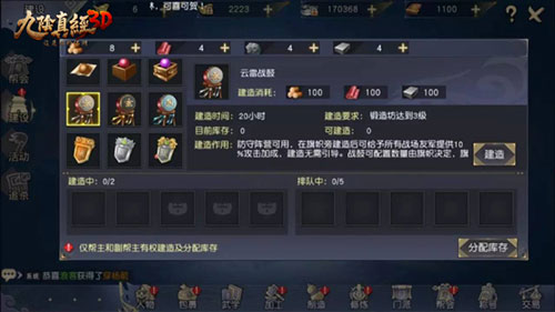 九阴真经3D