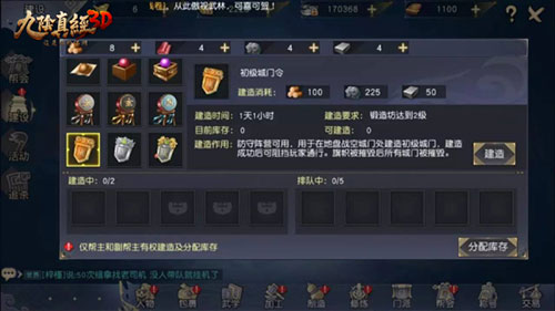 九阴真经3D
