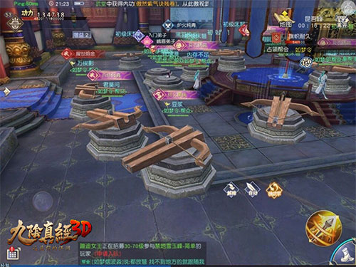九阴真经3D