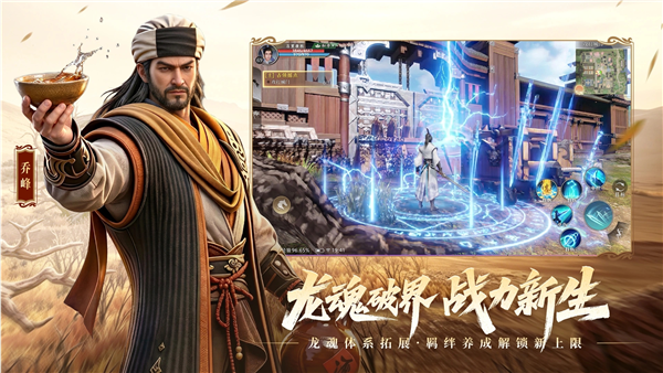 天龙八部2飞龙战天最新版截图2