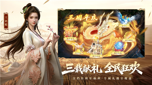 天龙八部2飞龙战天最新版截图5