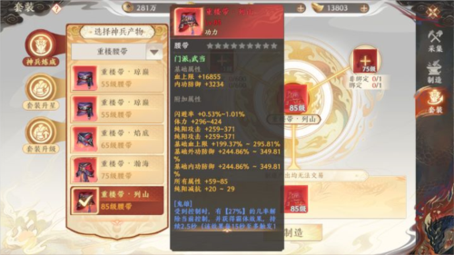 天龙八部2飞龙战天最新版