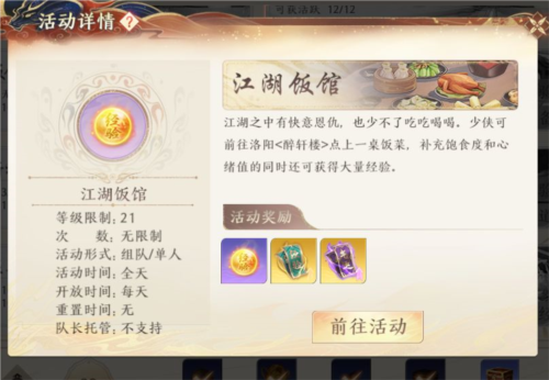 天龙八部2飞龙战天最新版