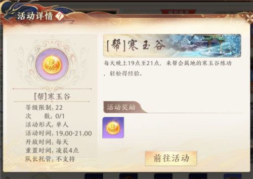 天龙八部2飞龙战天最新版