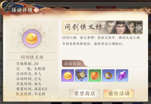 天龙八部2飞龙战天最新版