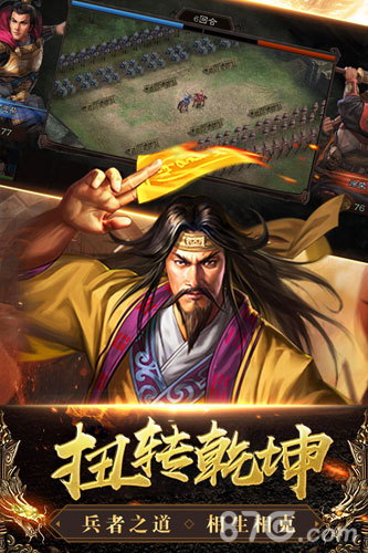 三国列传截图3