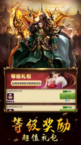 三国列传