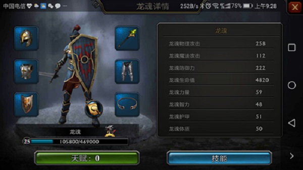 阿瓦隆之王vivo服