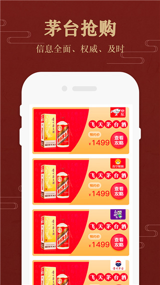 茅台镇国酒价格与鉴定app截图2