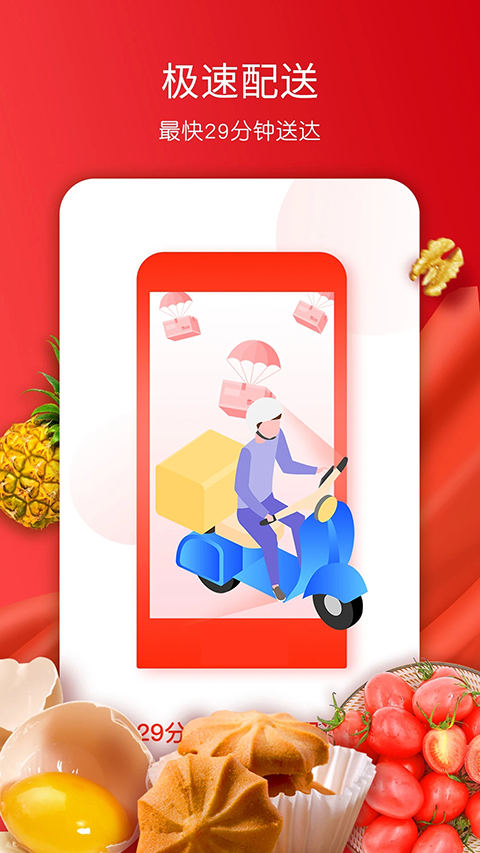 美特好到家app截图2