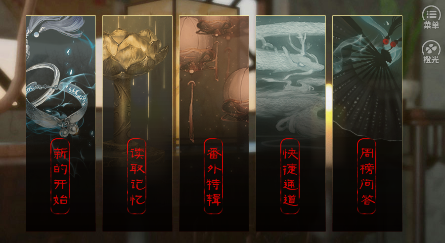 月华引截图4