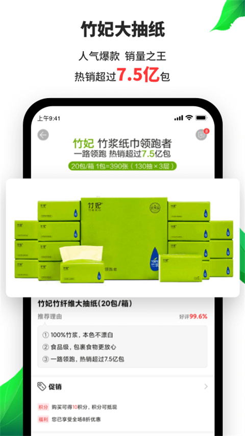 天然工坊app截图3