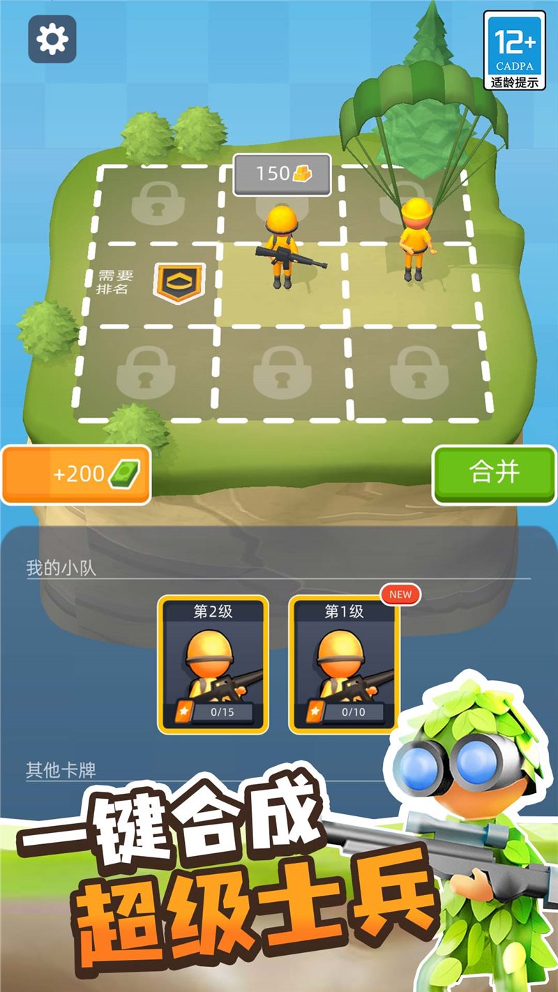 突突前行截图2