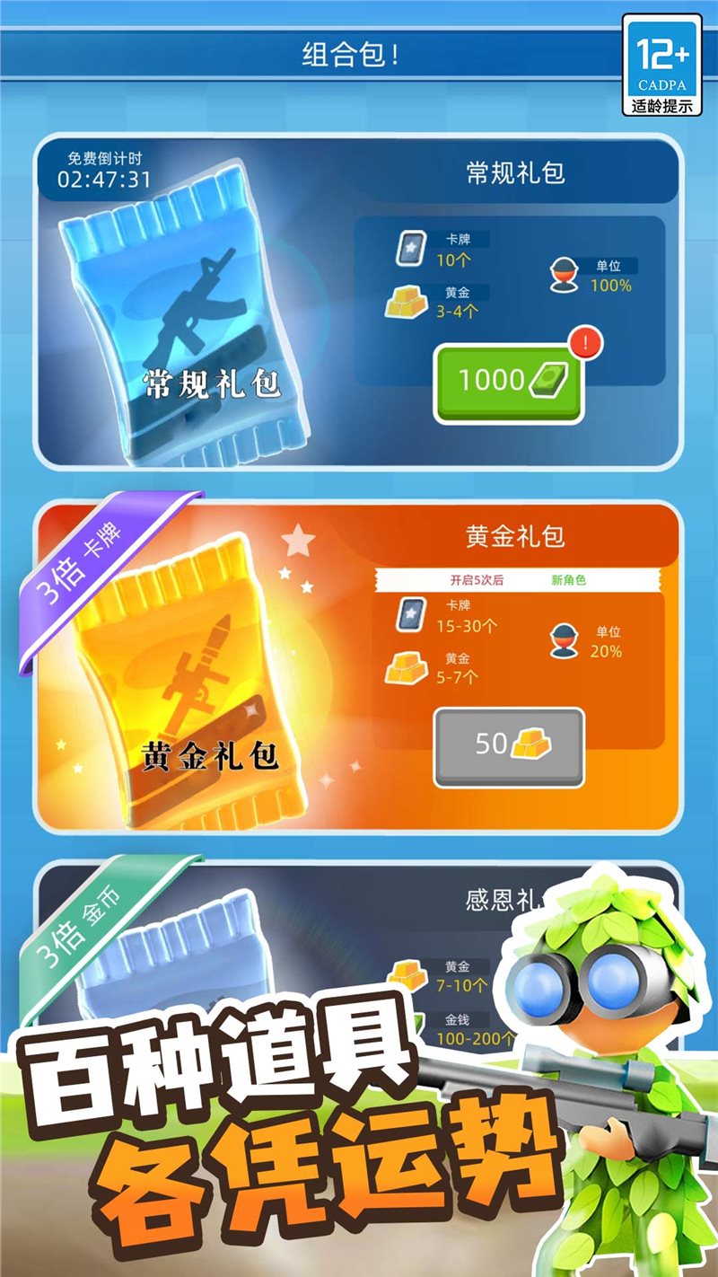 突突前行截图3