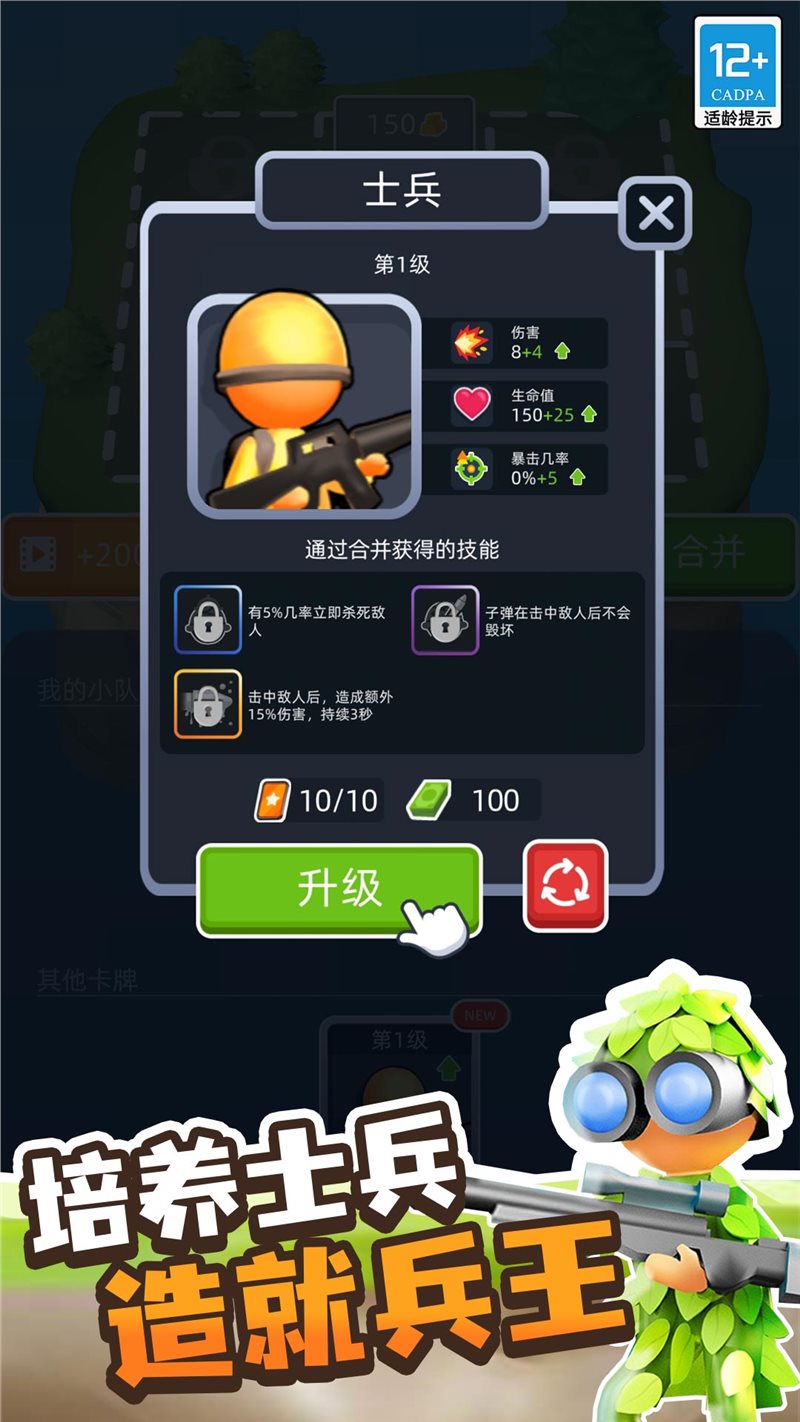 突突前行截图4