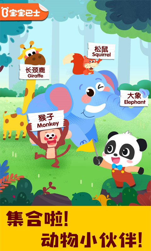 宝宝动物启蒙书app截图2