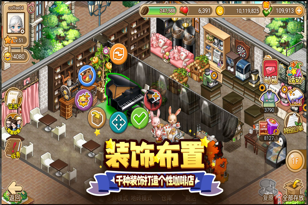 寻宝物语游戏游戏截图1