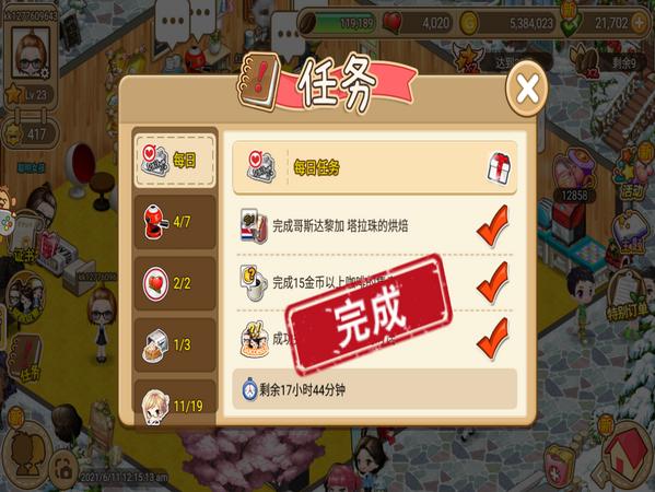 寻宝物语游戏游戏
