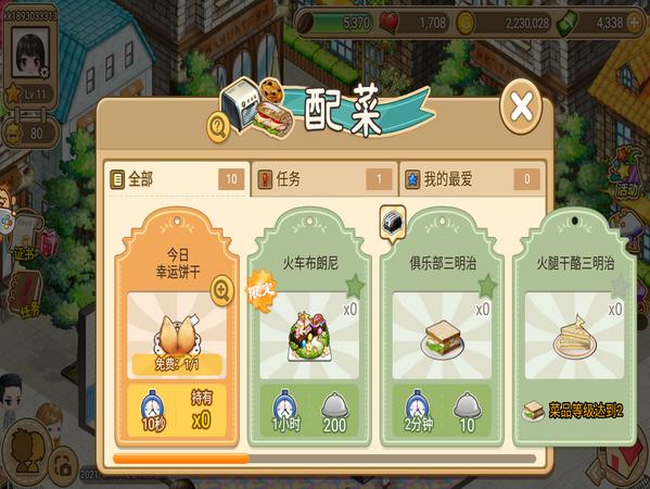 寻宝物语游戏游戏