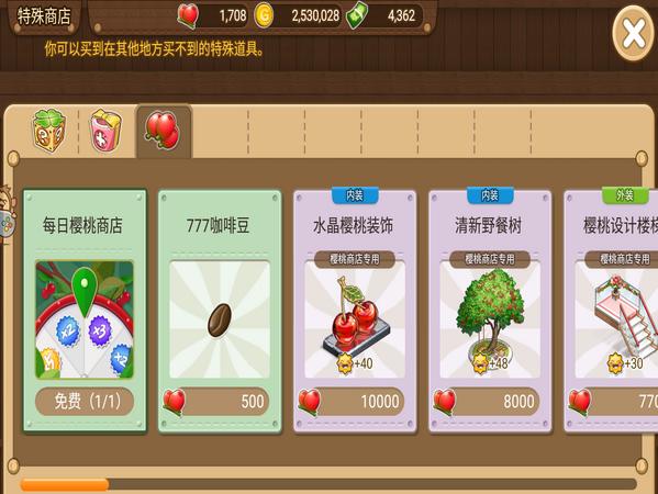 寻宝物语游戏游戏