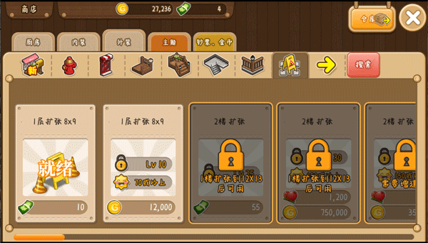 寻宝物语游戏游戏