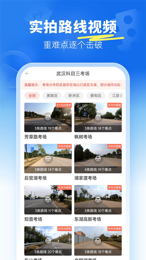 驾考宝典驾考科目三App截图3