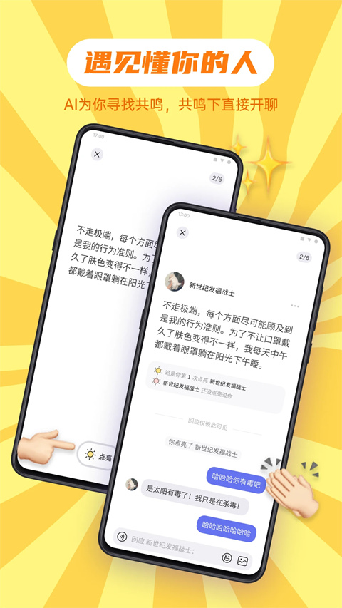 可话app截图1