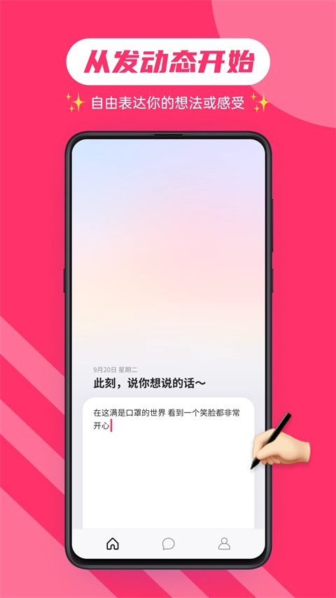 可话app截图4