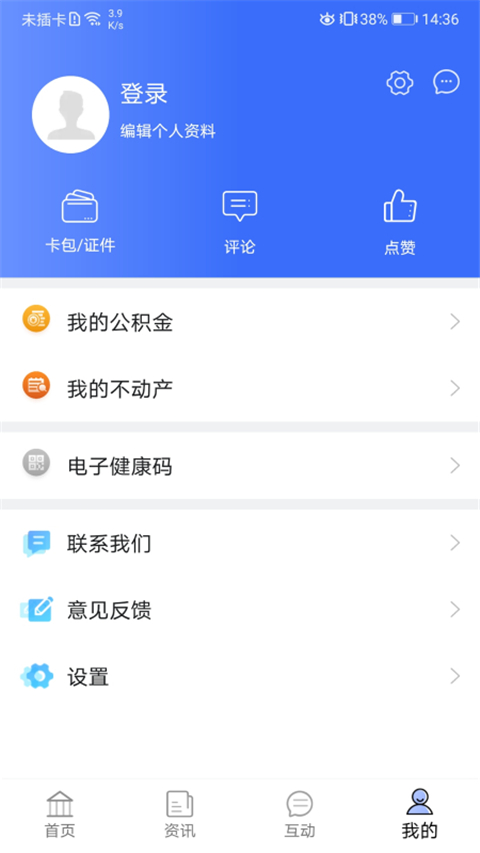 爱青城app截图1