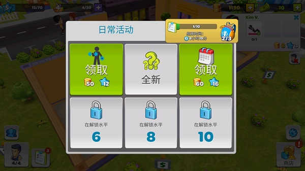 我的健身房(My Gym)